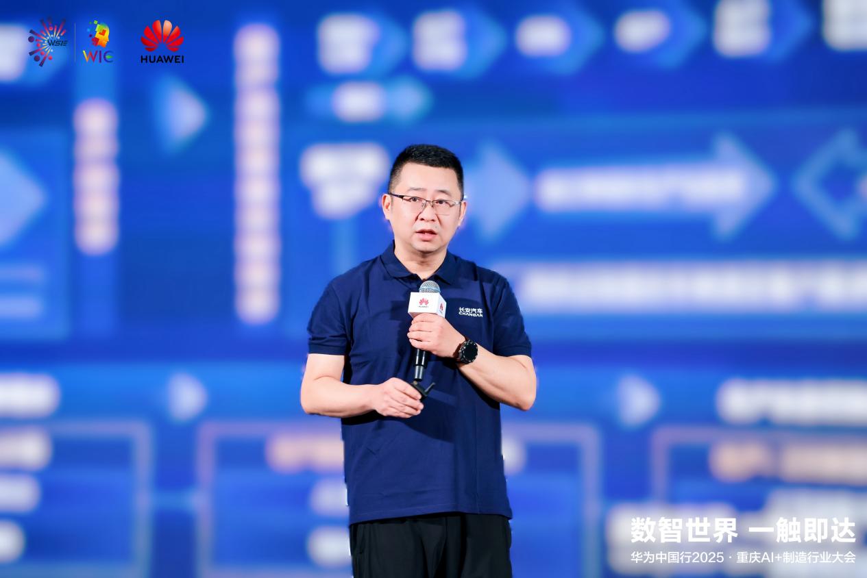 數(shù)智世界 渝見未來丨華為中國行2025重慶AI+制造行業(yè)大會(huì)成功舉辦，聚焦網(wǎng)絡(luò)技術(shù)開發(fā)新機(jī)遇